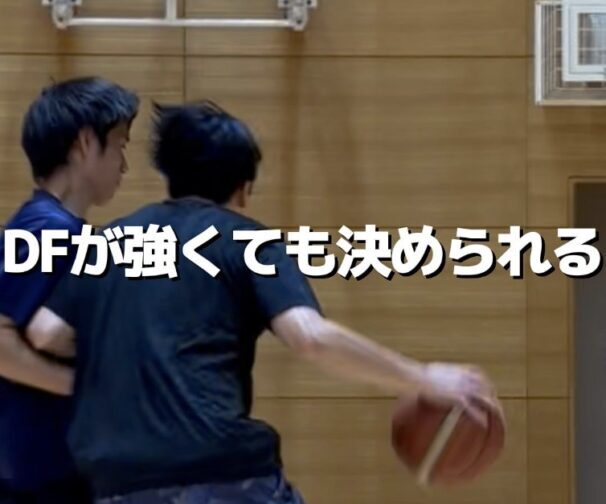 DFが強くても決めれる最強フィニッシュ３選