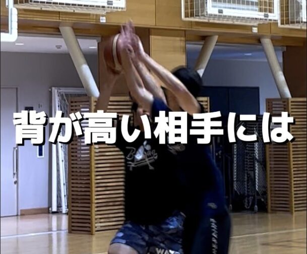 背が高い相手にはこれ使え！！